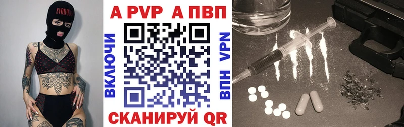 купить закладку  Печоры  Альфа ПВП СК 