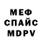 Меф мука eclipse369