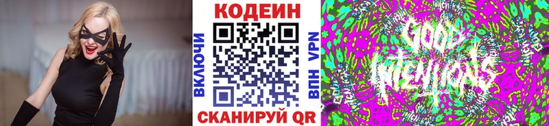 Кодеин Purple Drank  Печоры 
