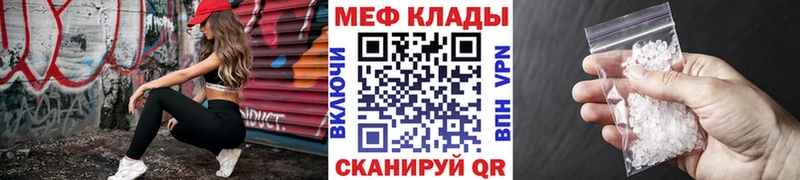 что такое   Печоры  МЯУ-МЯУ кристаллы 