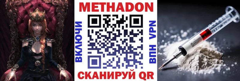 Метадон мёд  закладка  Печоры 